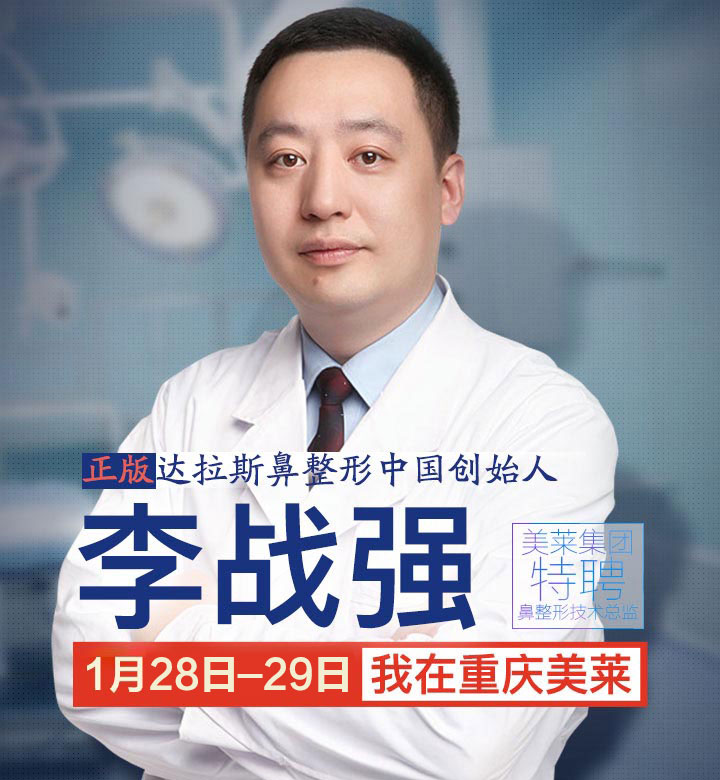 李战强
