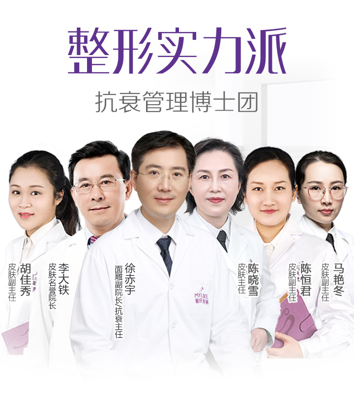 重庆美莱皮肤医生团队