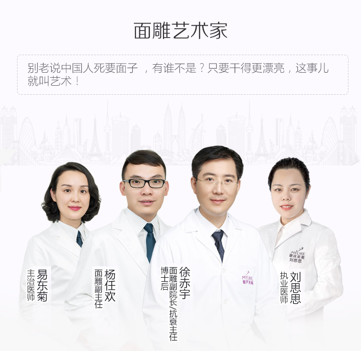 宜宾玛利亚面雕医生团队