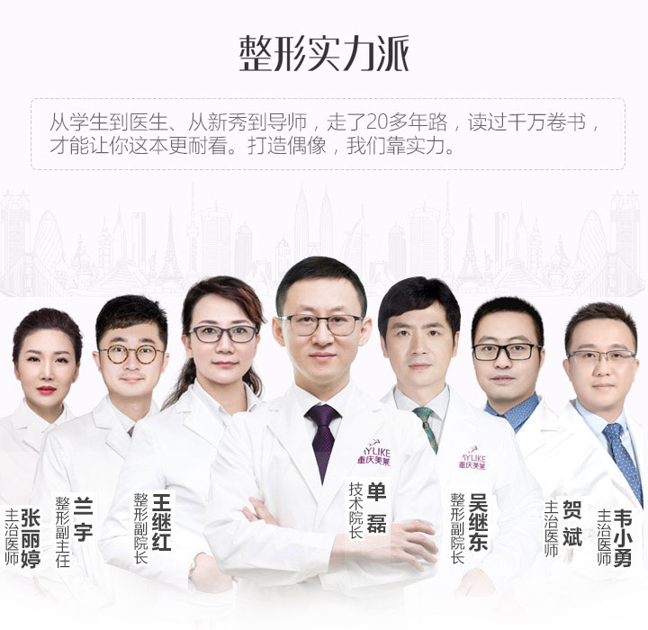 宜宾玛利亚整形医生团队