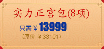 旺福贵妃包(9项)