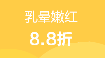 乳晕嫩红