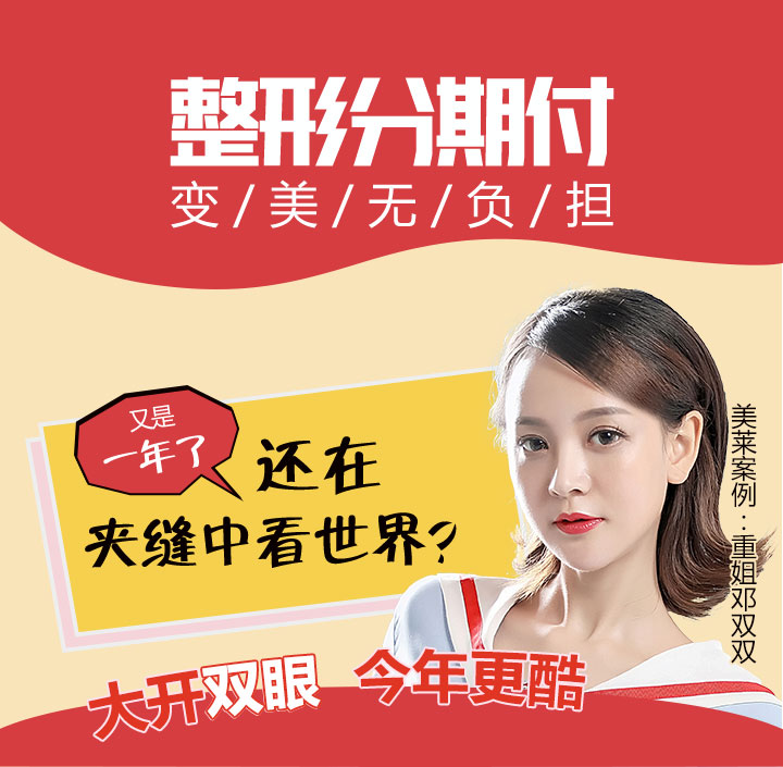 整形分期付