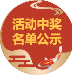 幸运免单锦鲤