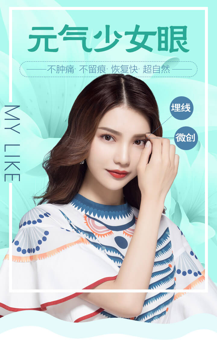 元气少女眼