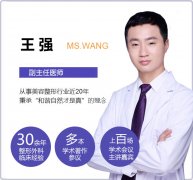 王强