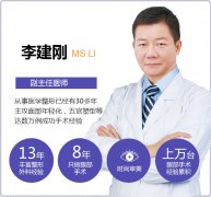 李建刚