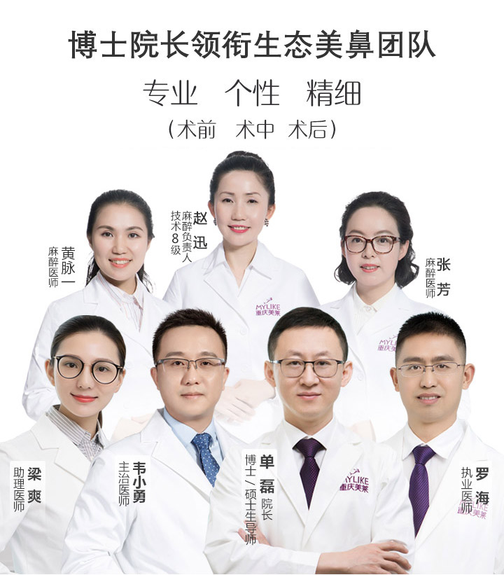 鼻部词性综合