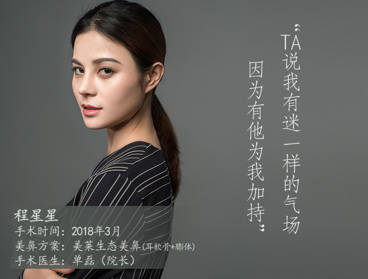 隆鼻效果