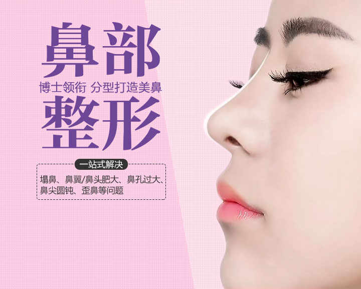隆鼻症状