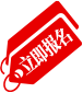 丰胸优惠限量抢