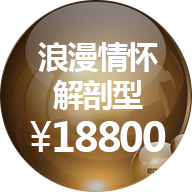 美莱 大医生的美胸哲学