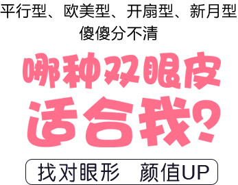 美莱芭比眼