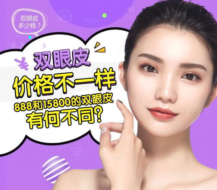 甜美无辜眼