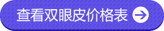 甜美无辜眼