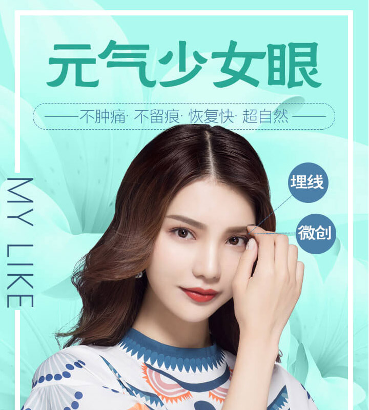 急速纳米美眼